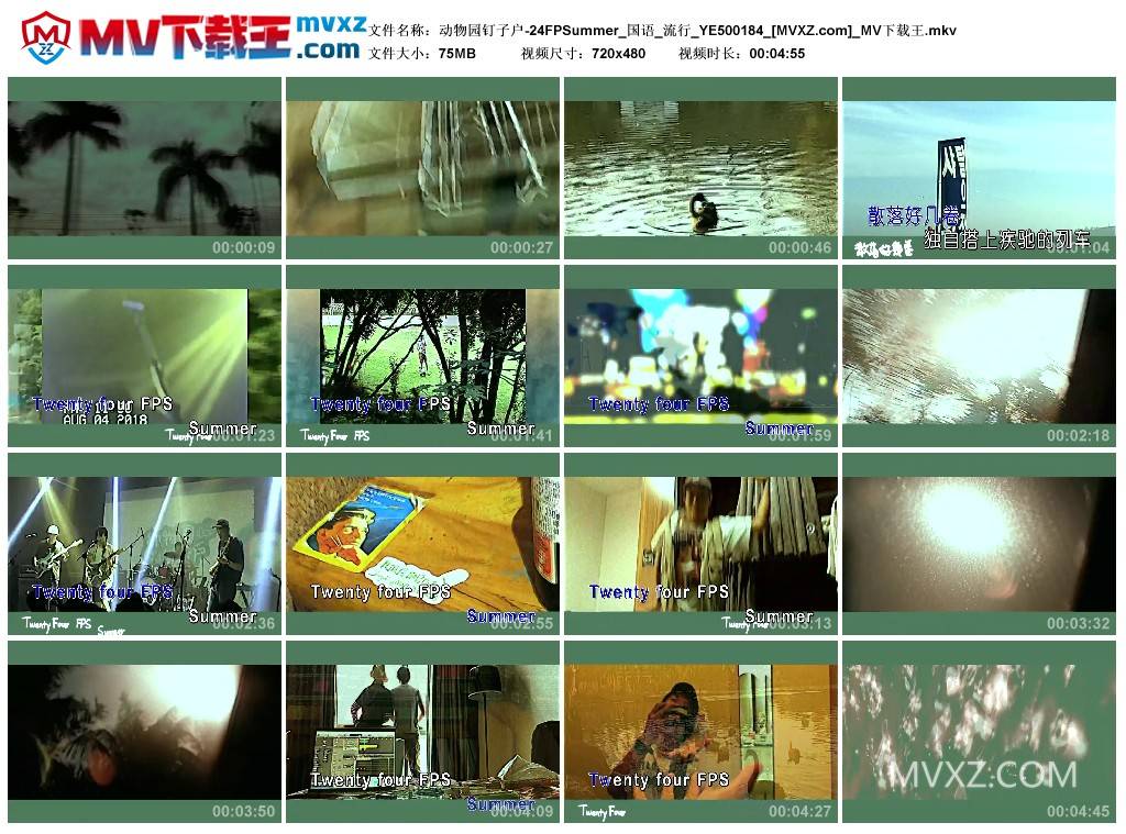 动物园钉子户-24FPSummer_国语_流行_YE500184